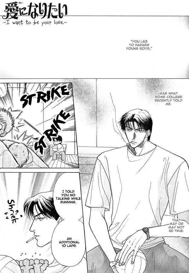 Ai wo Choudai Chapter 2 page 3 - Chapter 2 : I Want to Become Love