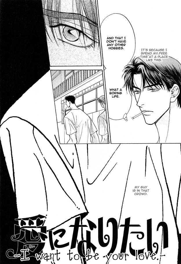 Ai wo Choudai Chapter 2 page 4 - Chapter 2 : I Want to Become Love