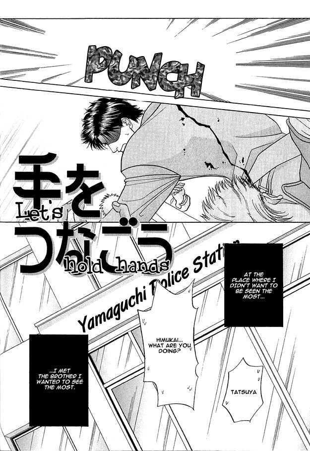 Ai wo Choudai Chapter 3 page 2 - Chapter 3 : Let's Hold Hands