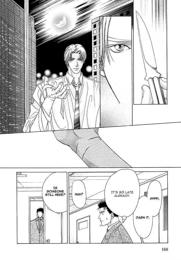 Ai wo Choudai Chapter 6 page 12 - Chapter 6 : The Moon Shines Secretly