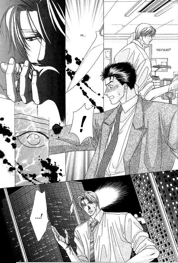 Ai wo Choudai Chapter 6 page 13 - Chapter 6 : The Moon Shines Secretly