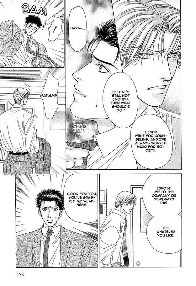 Ai wo Choudai Chapter 6 page 17 - Chapter 6 : The Moon Shines Secretly