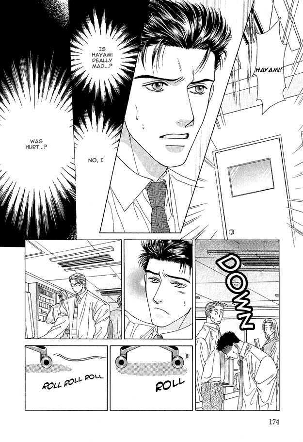 Ai wo Choudai Chapter 6 page 18 - Chapter 6 : The Moon Shines Secretly