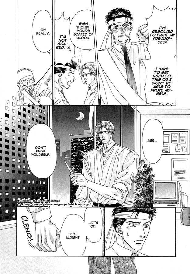 Ai wo Choudai Chapter 6 page 21 - Chapter 6 : The Moon Shines Secretly