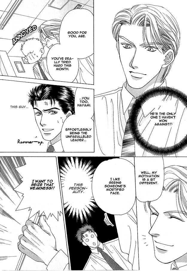 Ai wo Choudai Chapter 6 page 8 - Chapter 6 : The Moon Shines Secretly