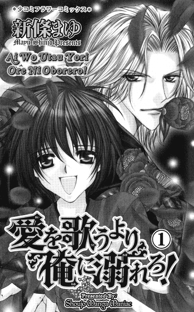 Ai wo Utau Yori Ore ni Oborero! Chapter 1 page 8 - Chapter 1