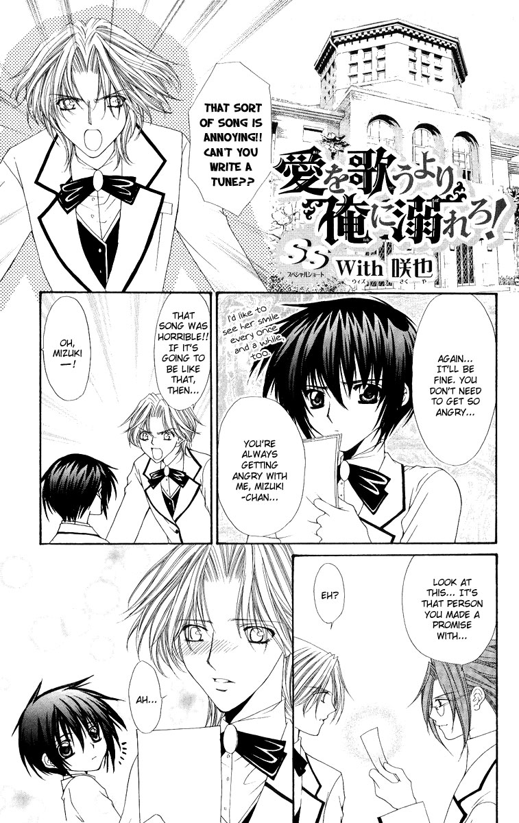 Ai wo Utau Yori Ore ni Oborero! Chapter 11.5 page 1 - Chapter 11.5