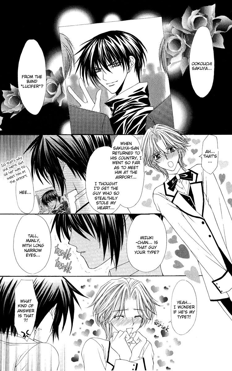 Ai wo Utau Yori Ore ni Oborero! Chapter 11.5 page 3 - Chapter 11.5