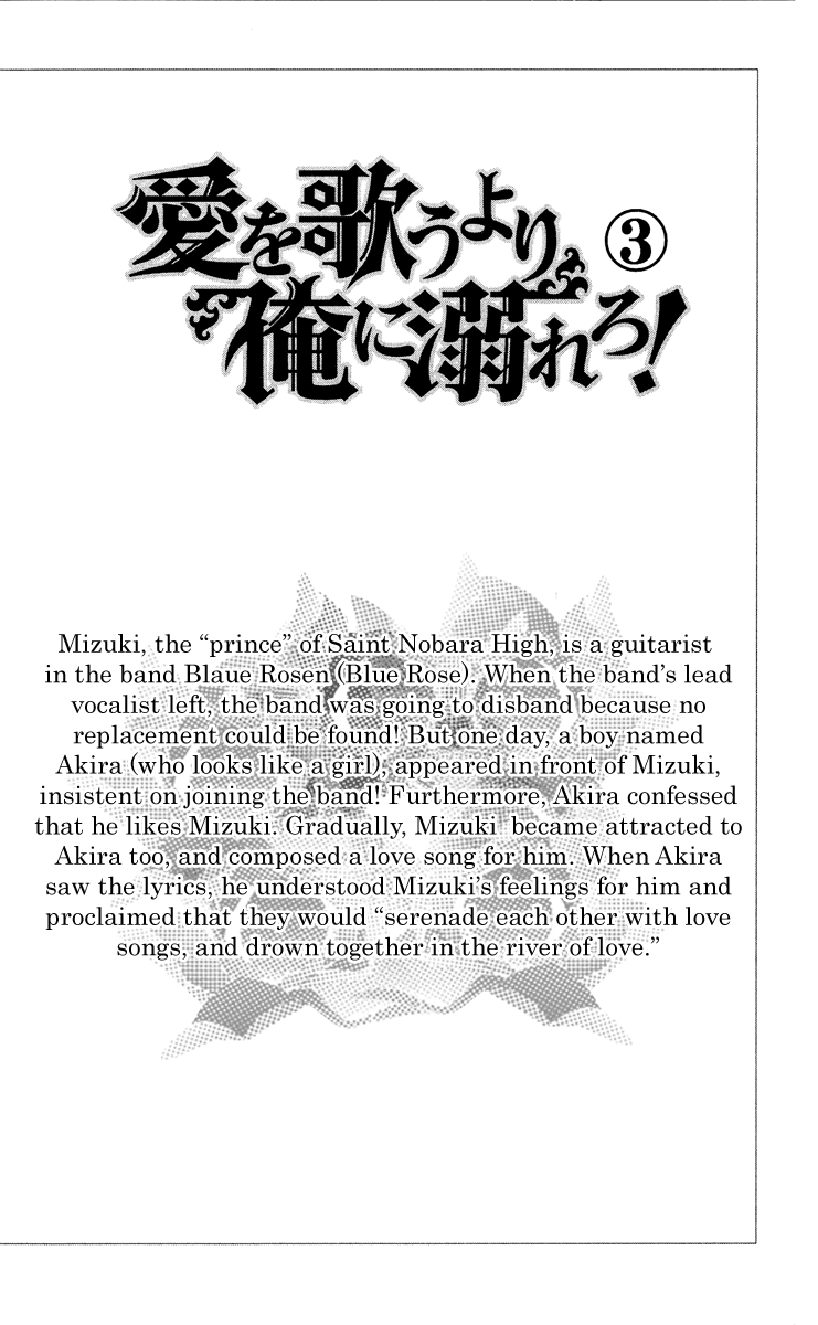 Ai wo Utau Yori Ore ni Oborero! Chapter 12 page 1 - Chapter 12