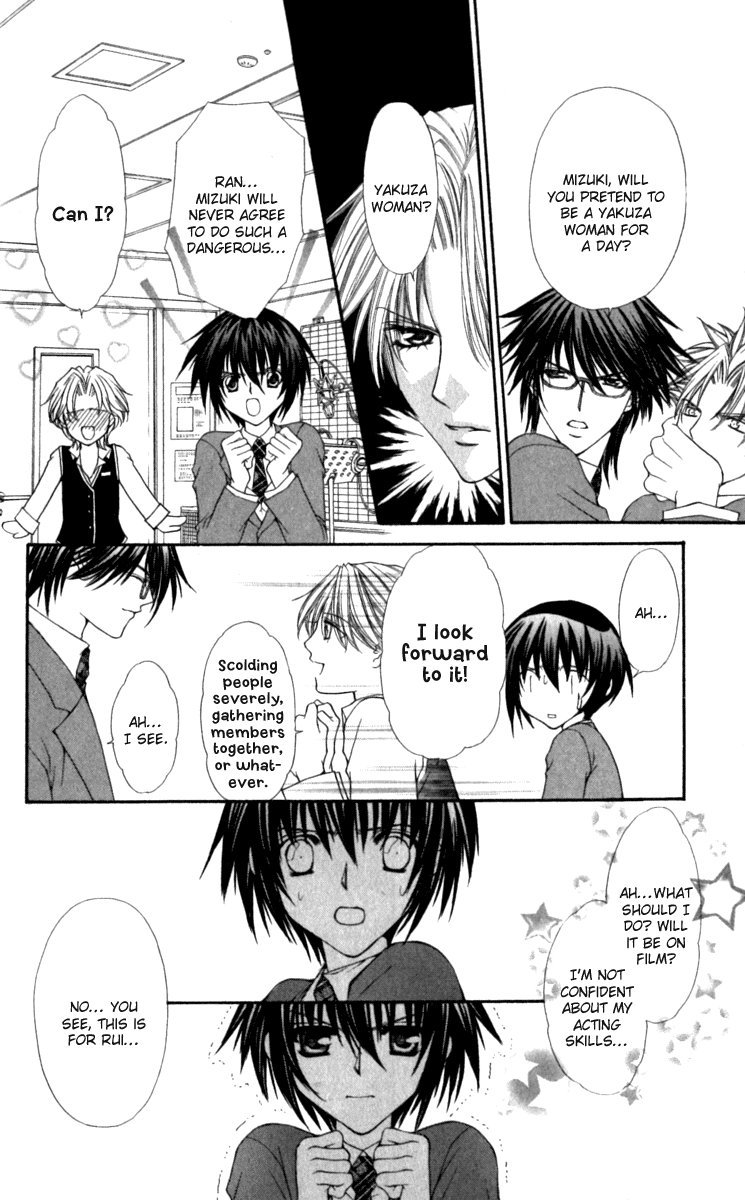 Ai wo Utau Yori Ore ni Oborero! Chapter 16 page 8 - Chapter 16