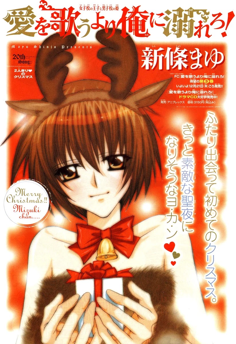 Ai wo Utau Yori Ore ni Oborero! Chapter 20 page 1 - Chapter 20