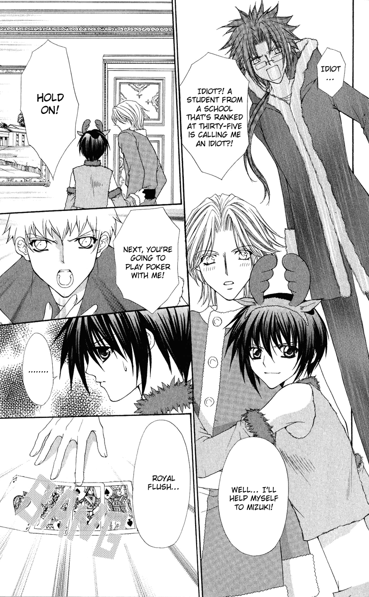 Ai wo Utau Yori Ore ni Oborero! Chapter 20 page 8 - Chapter 20