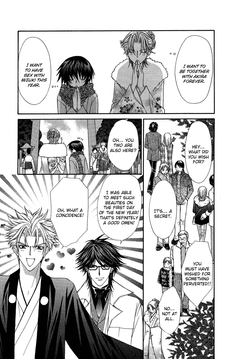 Ai wo Utau Yori Ore ni Oborero! Chapter 21 page 4 - Chapter 21