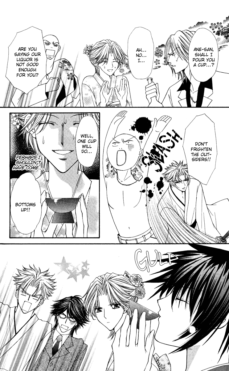 Ai wo Utau Yori Ore ni Oborero! Chapter 21 page 7 - Chapter 21