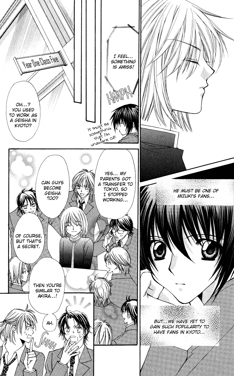 Ai wo Utau Yori Ore ni Oborero! Chapter 23 page 17 - Chapter 23