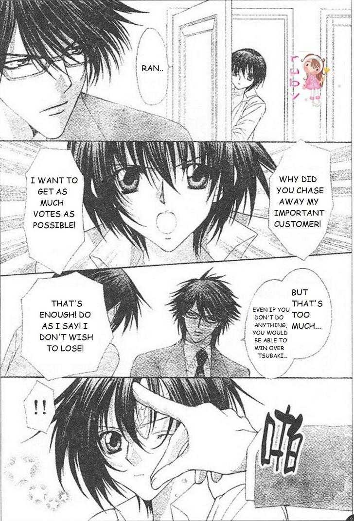 Ai wo Utau Yori Ore ni Oborero! Chapter 25 page 10 - Chapter 25