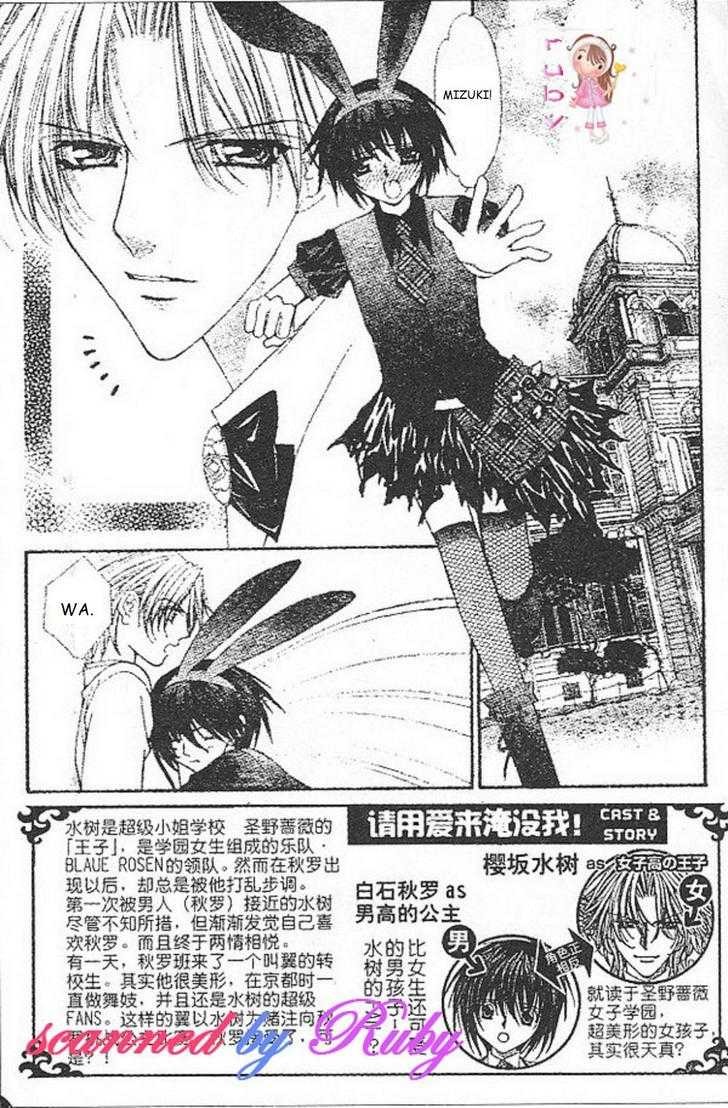 Ai wo Utau Yori Ore ni Oborero! Chapter 26 page 2 - Chapter 26