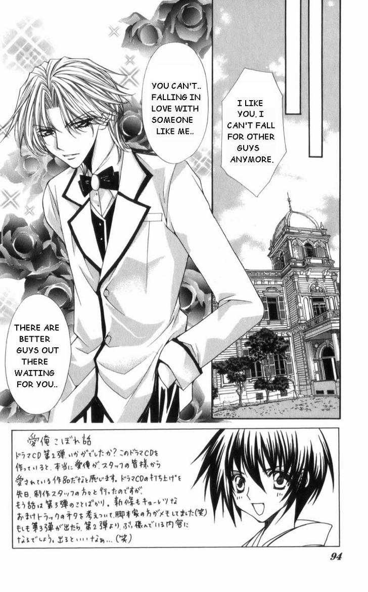 Ai wo Utau Yori Ore ni Oborero! Chapter 27 page 2 - Chapter 27