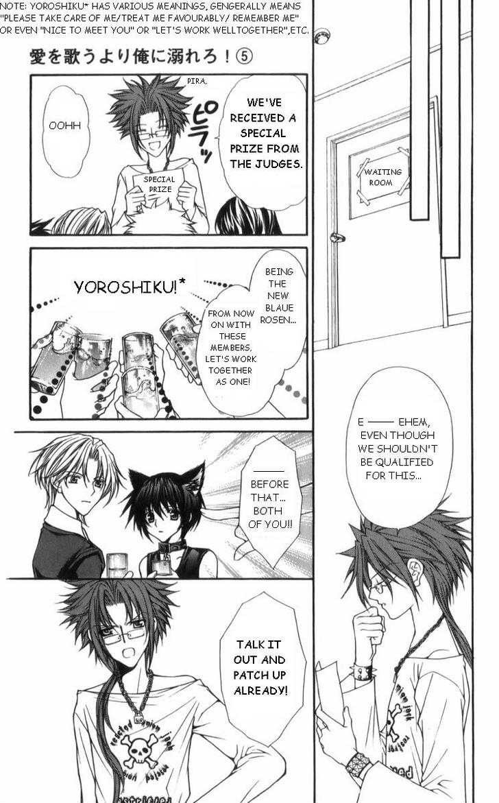 Ai wo Utau Yori Ore ni Oborero! Chapter 29 page 17 - Chapter 29 [END]