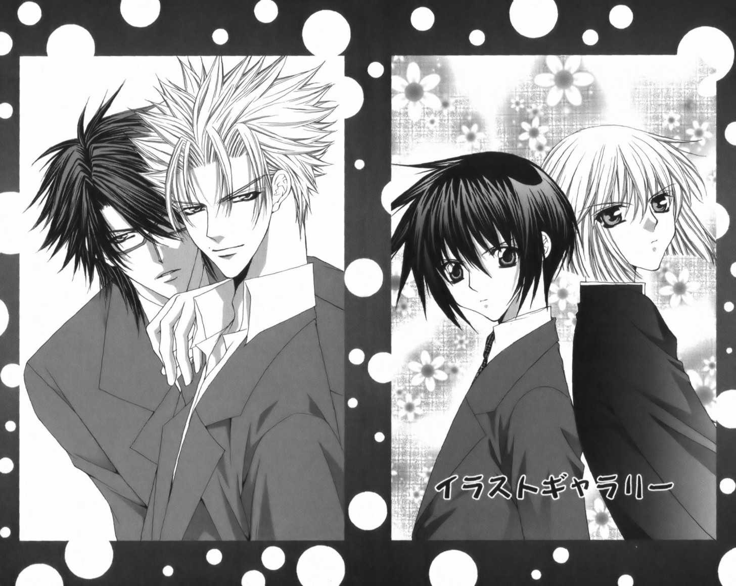 Ai wo Utau Yori Ore ni Oborero! Chapter 29 page 28 - Chapter 29 [END]
