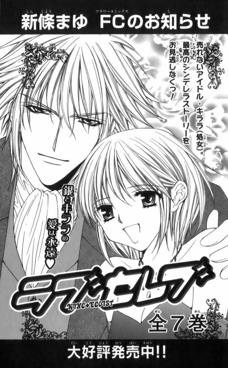 Ai wo Utau Yori Ore ni Oborero! Chapter 29 page 31 - Chapter 29 [END]