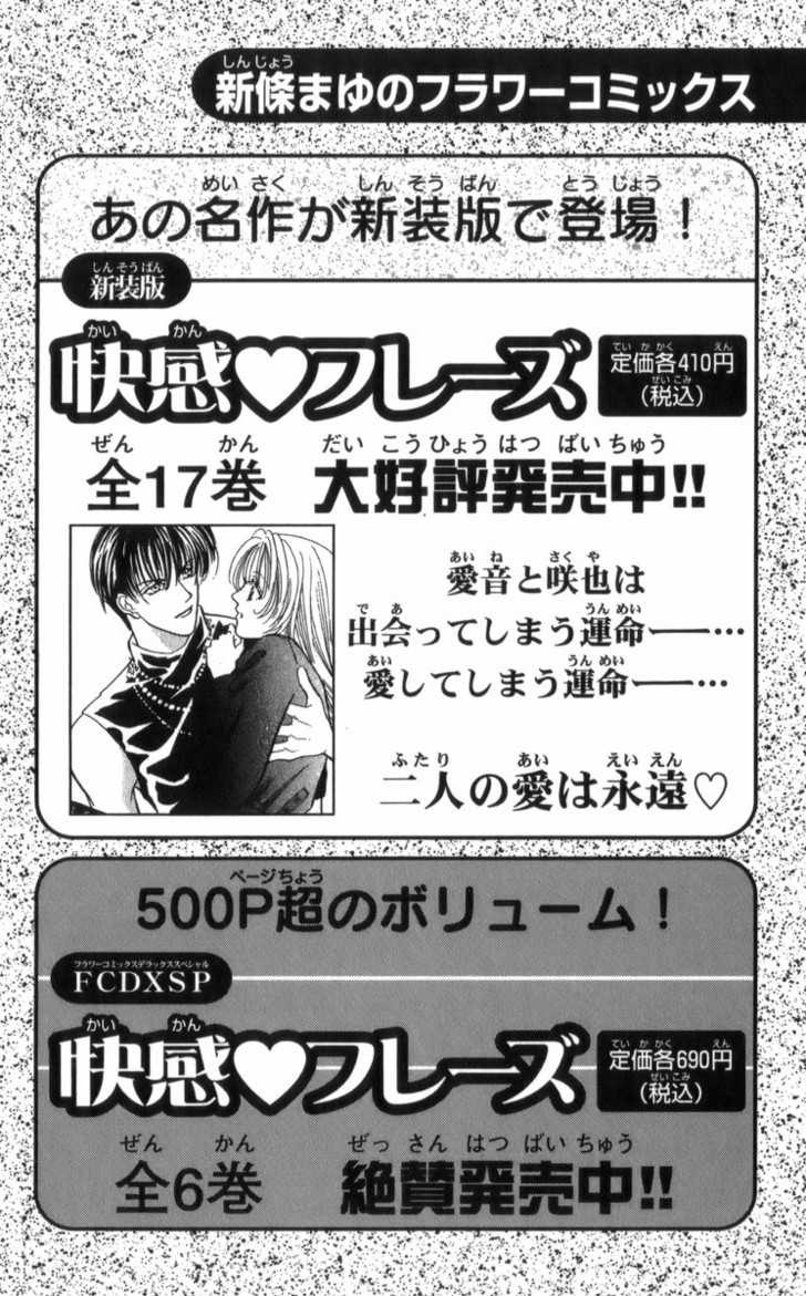 Ai wo Utau Yori Ore ni Oborero! Chapter 29 page 32 - Chapter 29 [END]