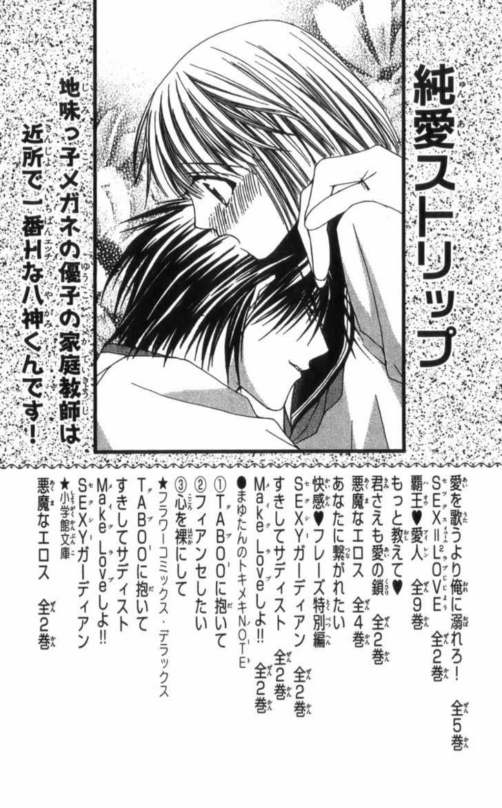 Ai wo Utau Yori Ore ni Oborero! Chapter 29 page 33 - Chapter 29 [END]