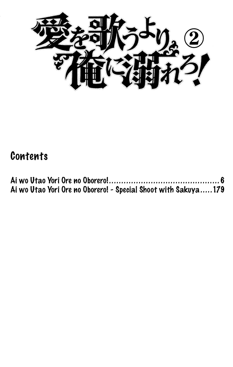 Ai wo Utau Yori Ore ni Oborero! Chapter 6 page 2 - Chapter 6