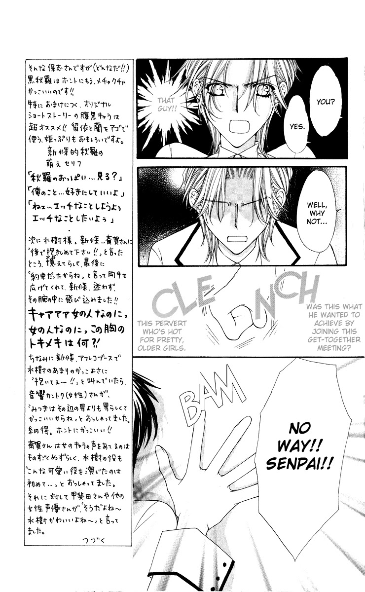 Ai wo Utau Yori Ore ni Oborero! Chapter 8 page 16 - Chapter 8