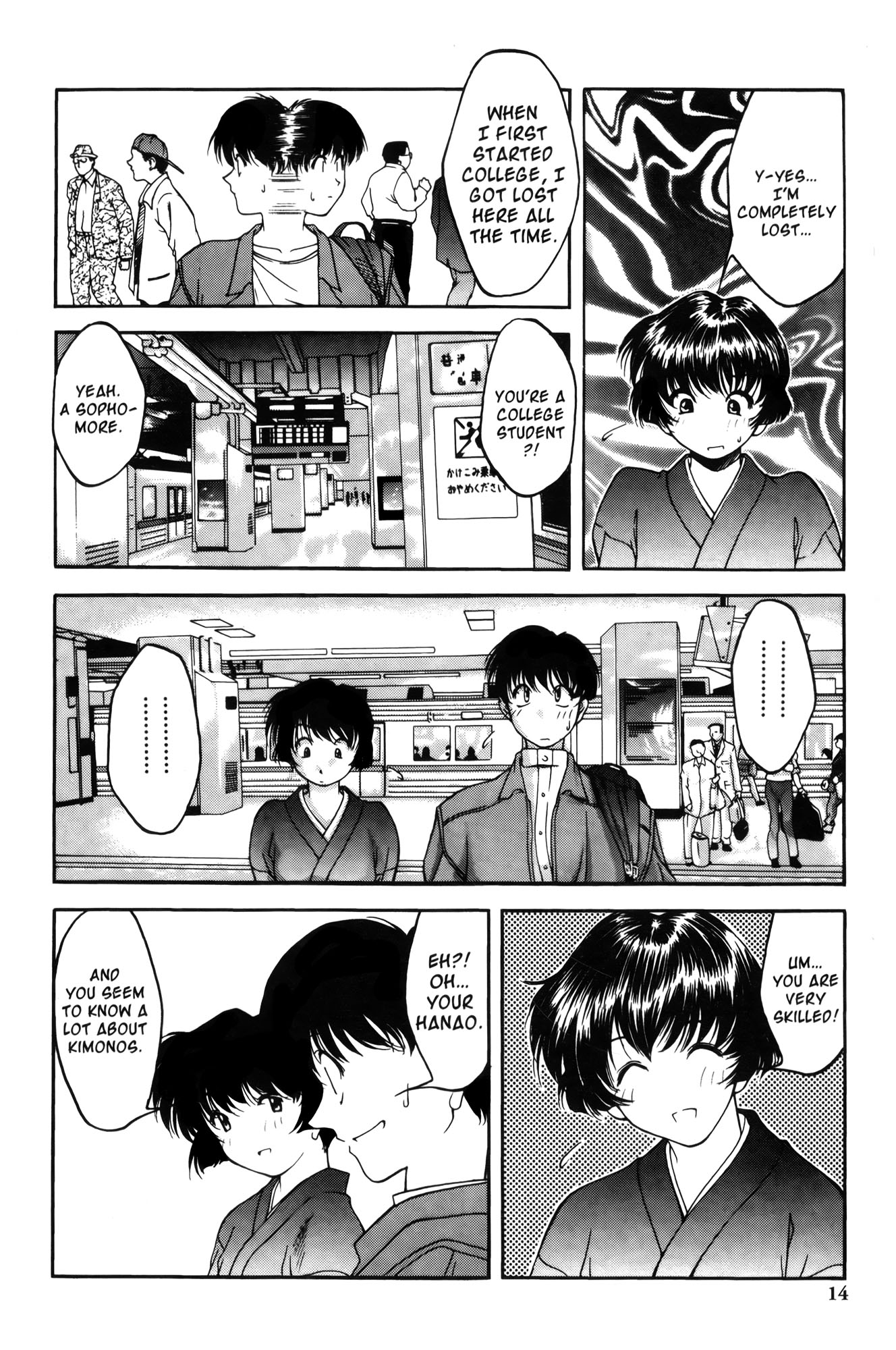 Ai Yori Aoshi Chapter 1 page 17 - Chapter 1: Enishi : Connection
