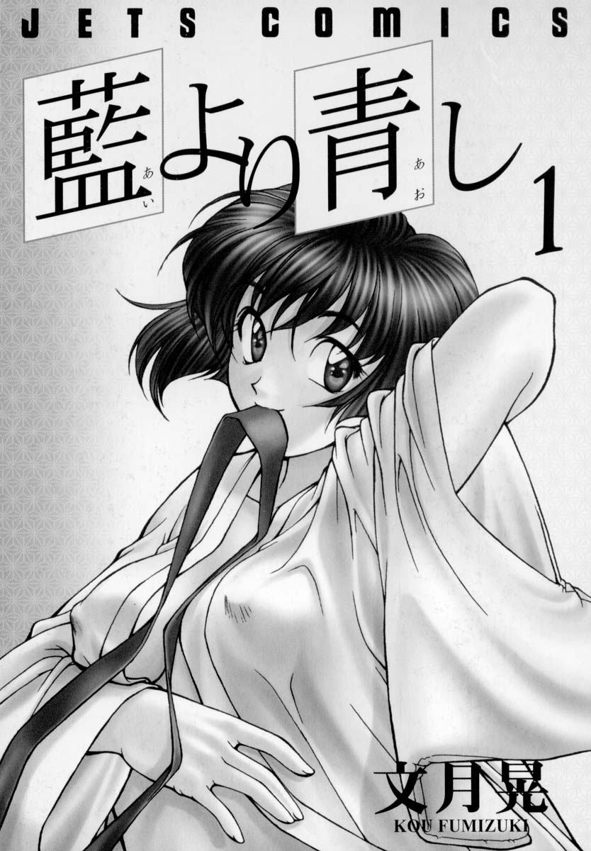 Ai Yori Aoshi Chapter 1 page 2 - Chapter 1: Enishi : Connection