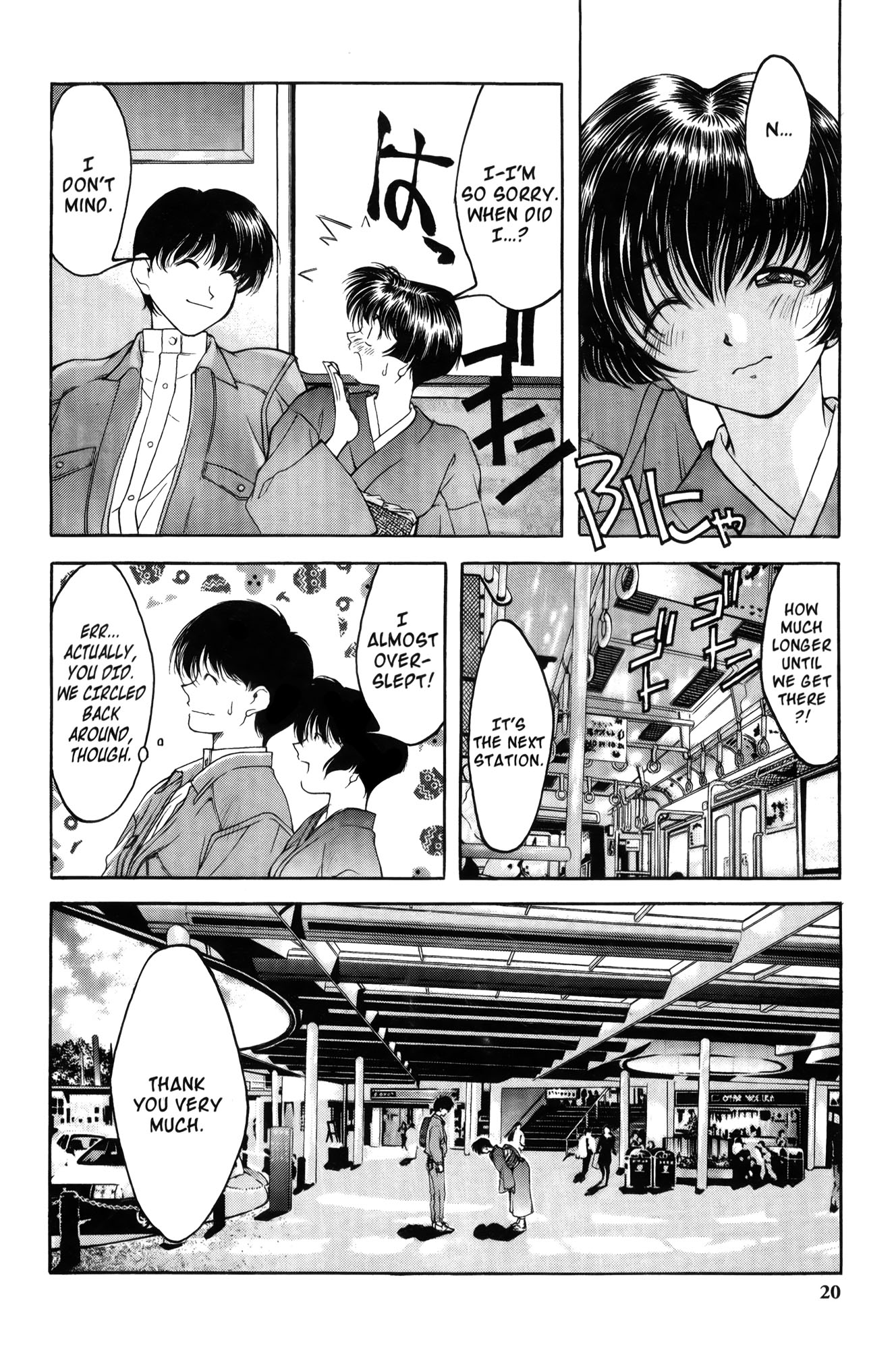 Ai Yori Aoshi Chapter 1 page 23 - Chapter 1: Enishi : Connection