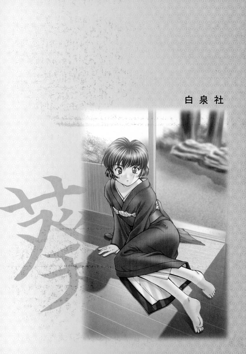Ai Yori Aoshi Chapter 1 page 3 - Chapter 1: Enishi : Connection
