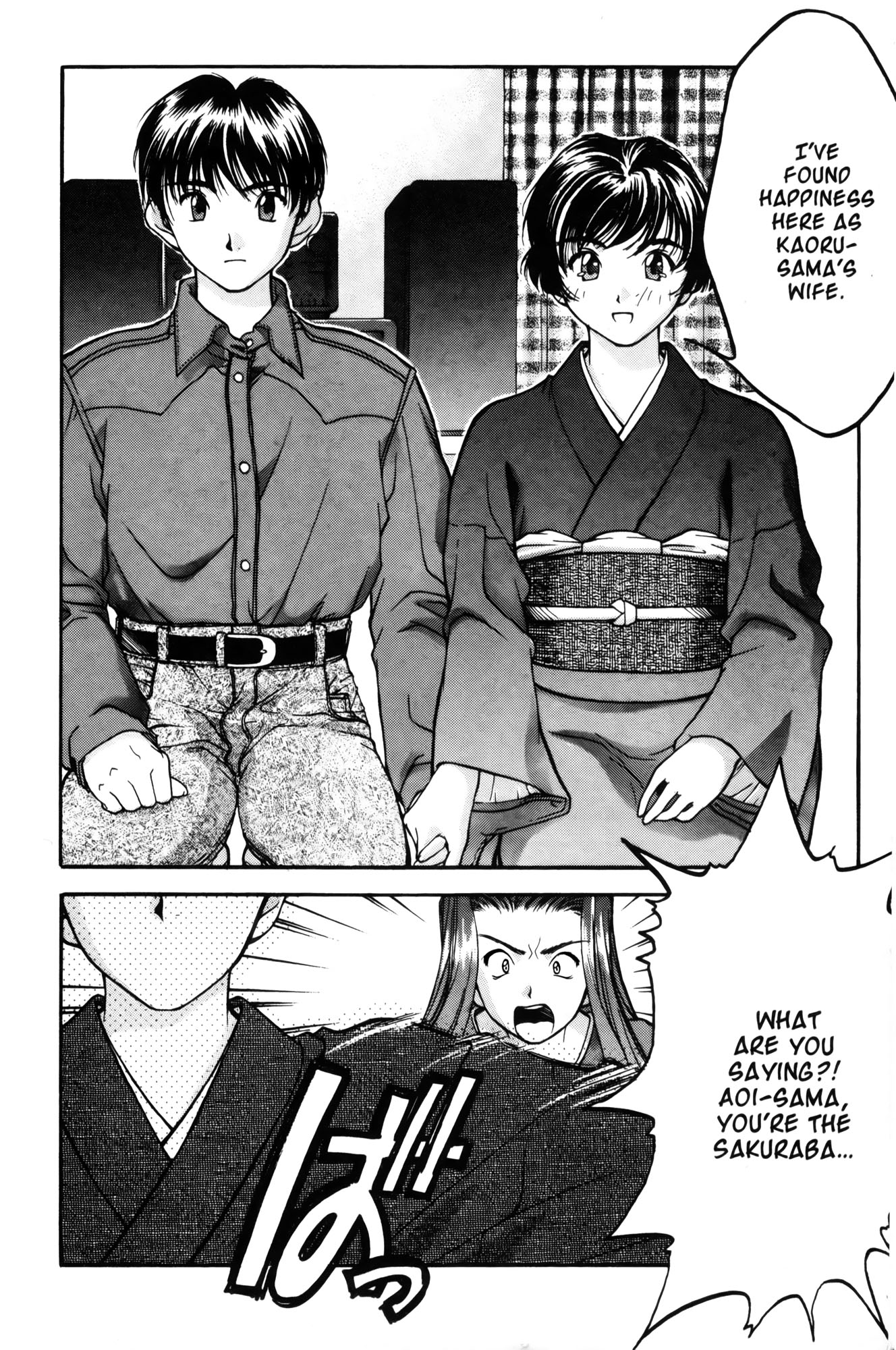 Ai Yori Aoshi Chapter 10 page 13 - Chapter 10: Kinuginu : Morning After