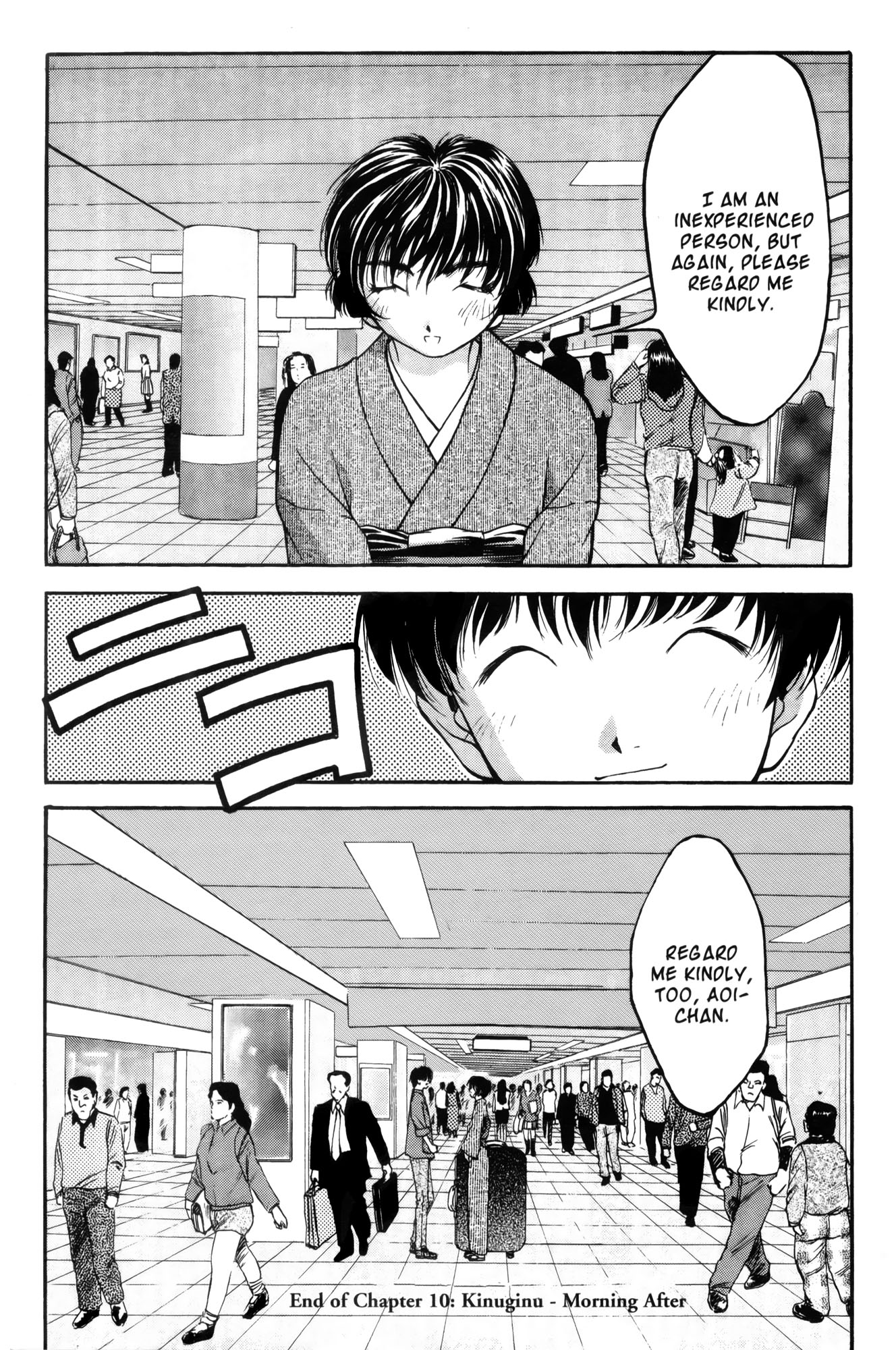 Ai Yori Aoshi Chapter 10 page 20 - Chapter 10: Kinuginu : Morning After