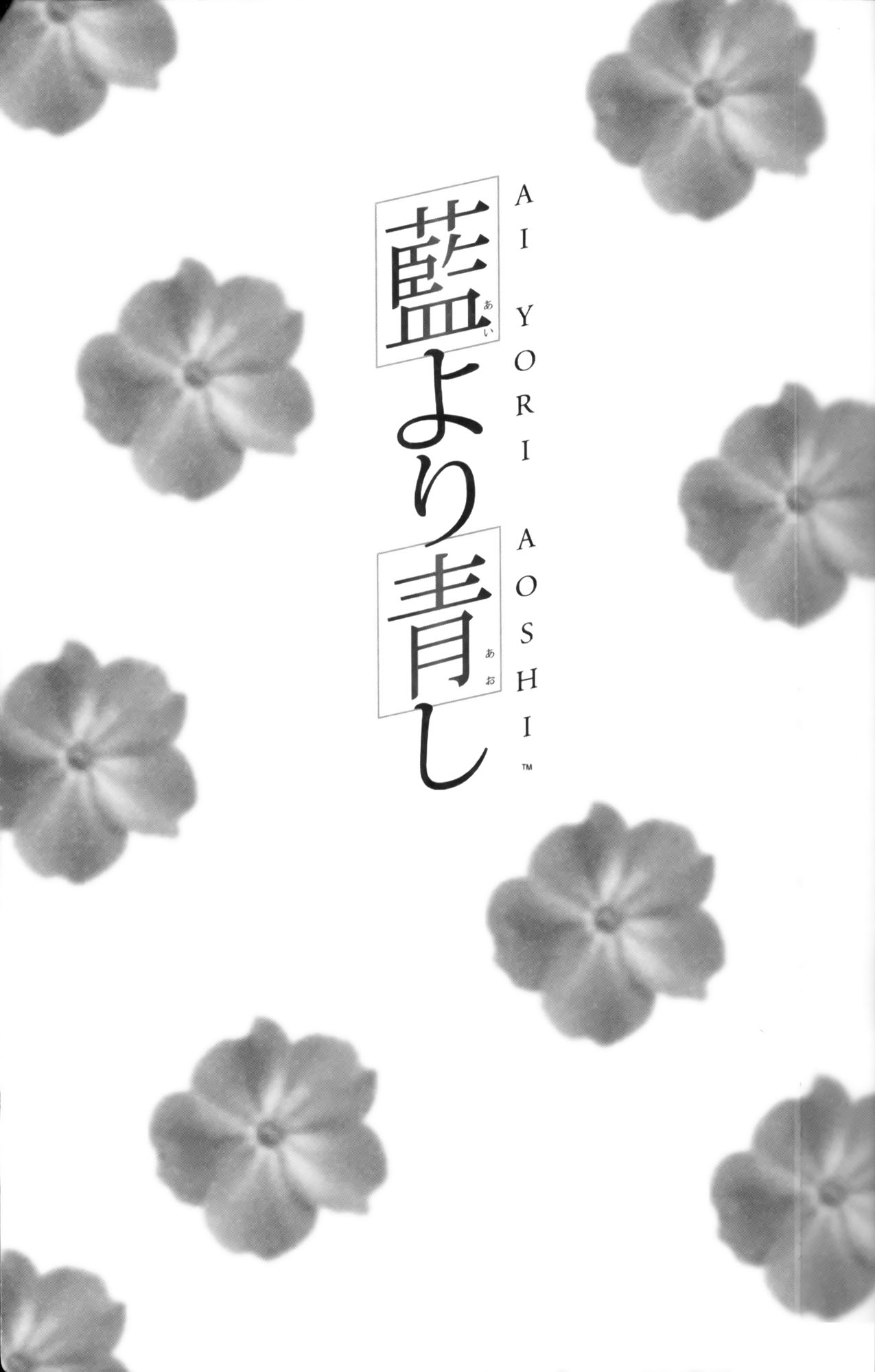 Ai Yori Aoshi Chapter 10 page 28 - Chapter 10: Kinuginu : Morning After