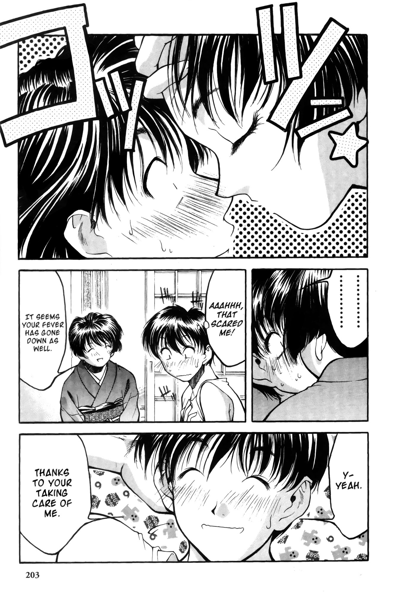 Ai Yori Aoshi Chapter 10 page 3 - Chapter 10: Kinuginu : Morning After