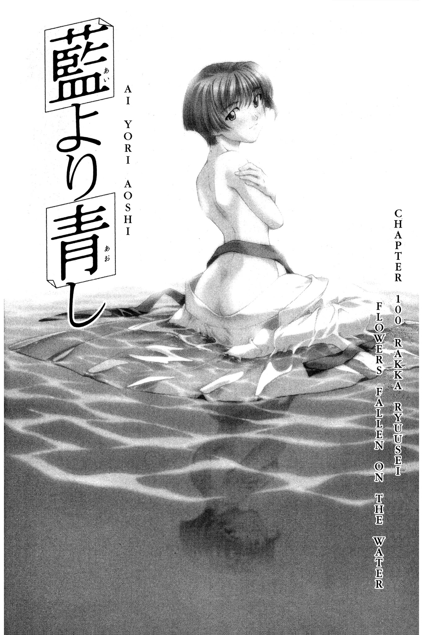 Ai Yori Aoshi Chapter 100 page 1 - Chapter 100: Rakka Ryuusui - Flowers Fallen on The Water