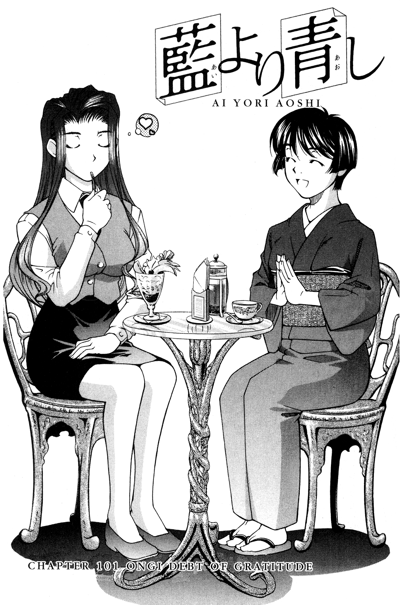 Ai Yori Aoshi Chapter 101 page 1 - Chapter 101: Ongi - Debt of Gratitude