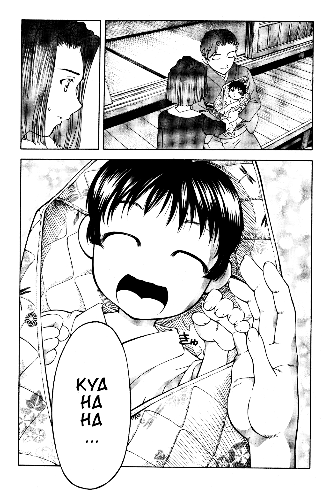 Ai Yori Aoshi Chapter 101 page 11 - Chapter 101: Ongi - Debt of Gratitude