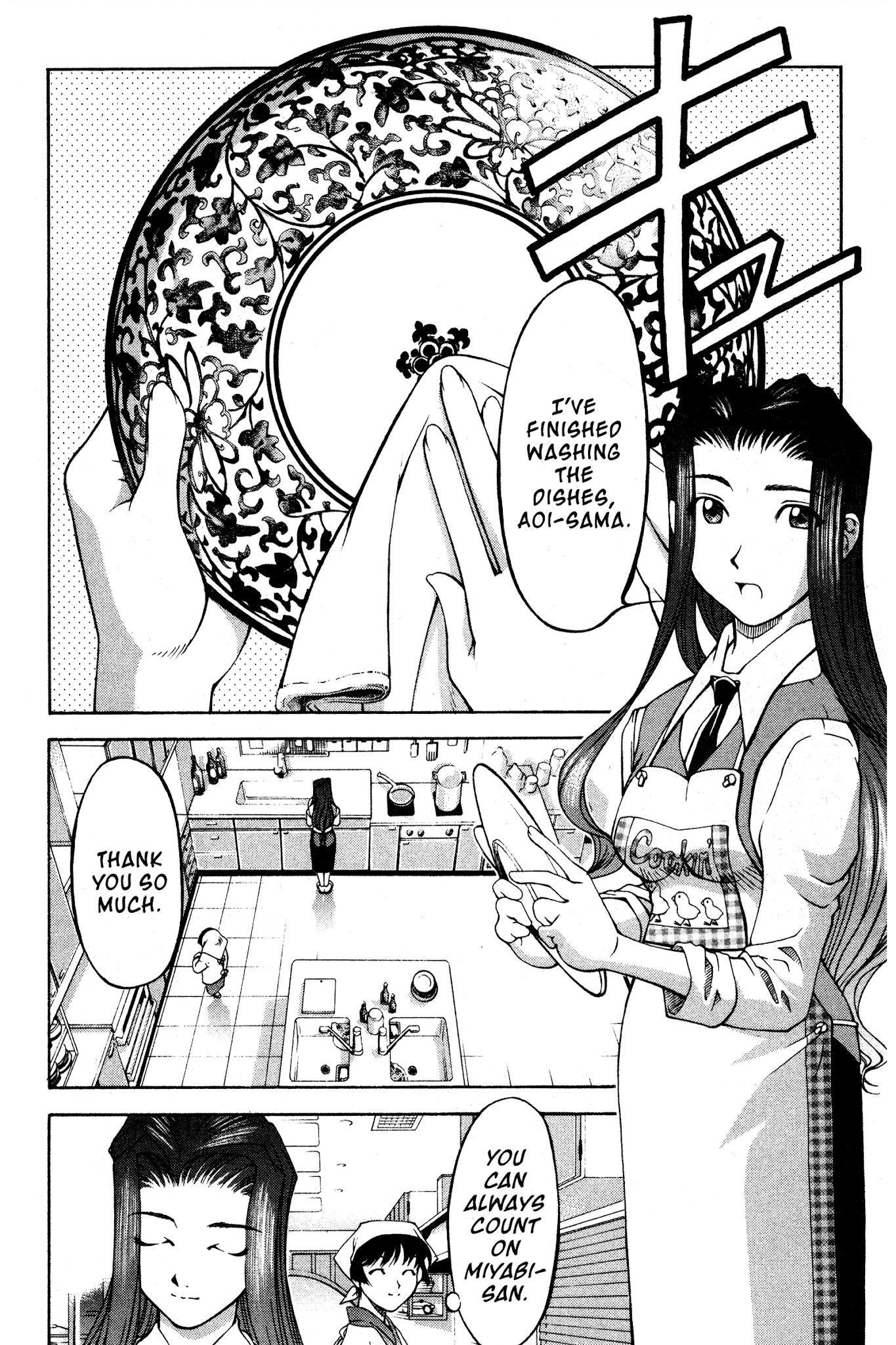 Ai Yori Aoshi Chapter 101 page 2 - Chapter 101: Ongi - Debt of Gratitude