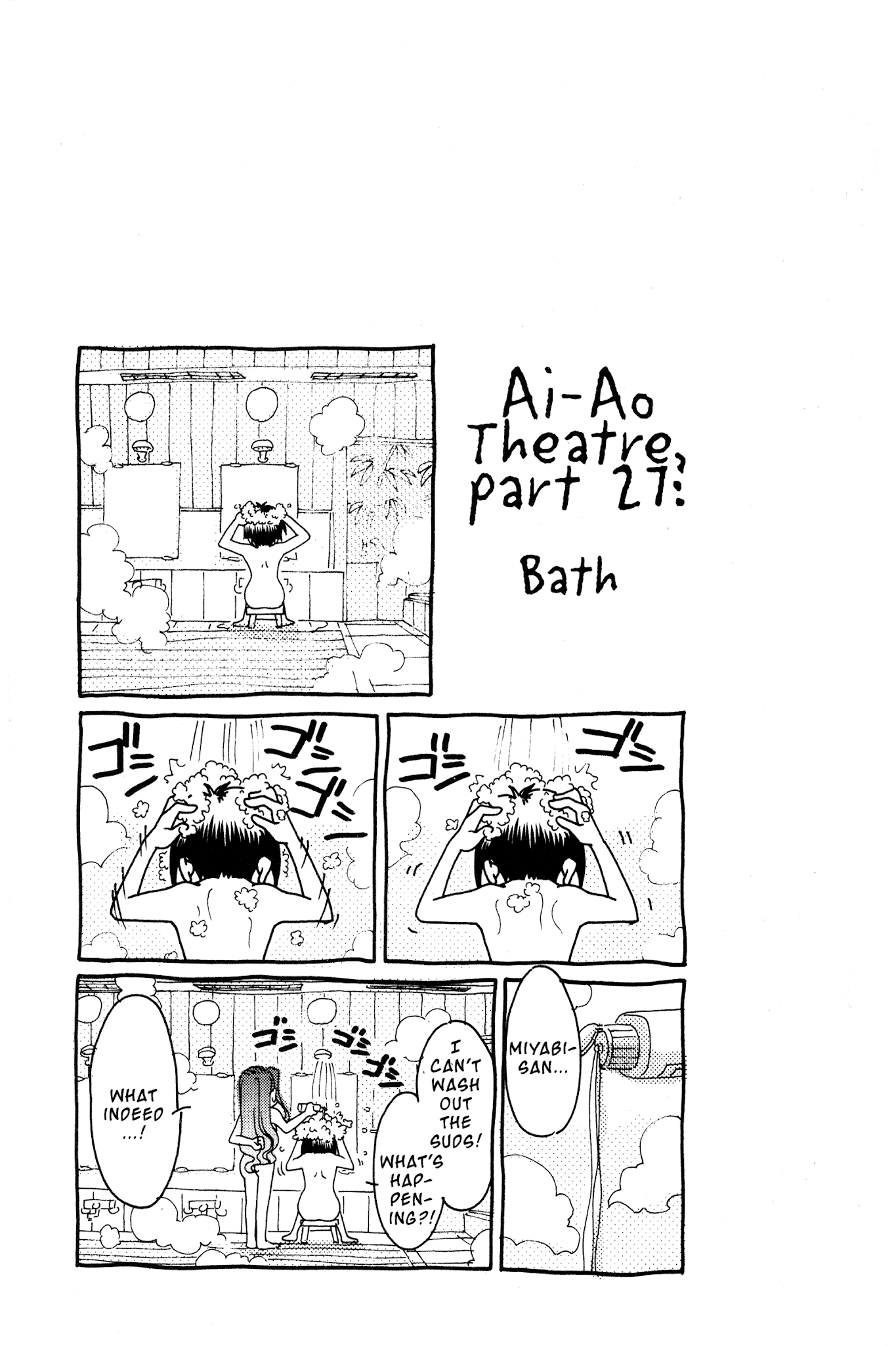 Ai Yori Aoshi Chapter 102 page 21 - Chapter 102: Renshi - Noble Sisters