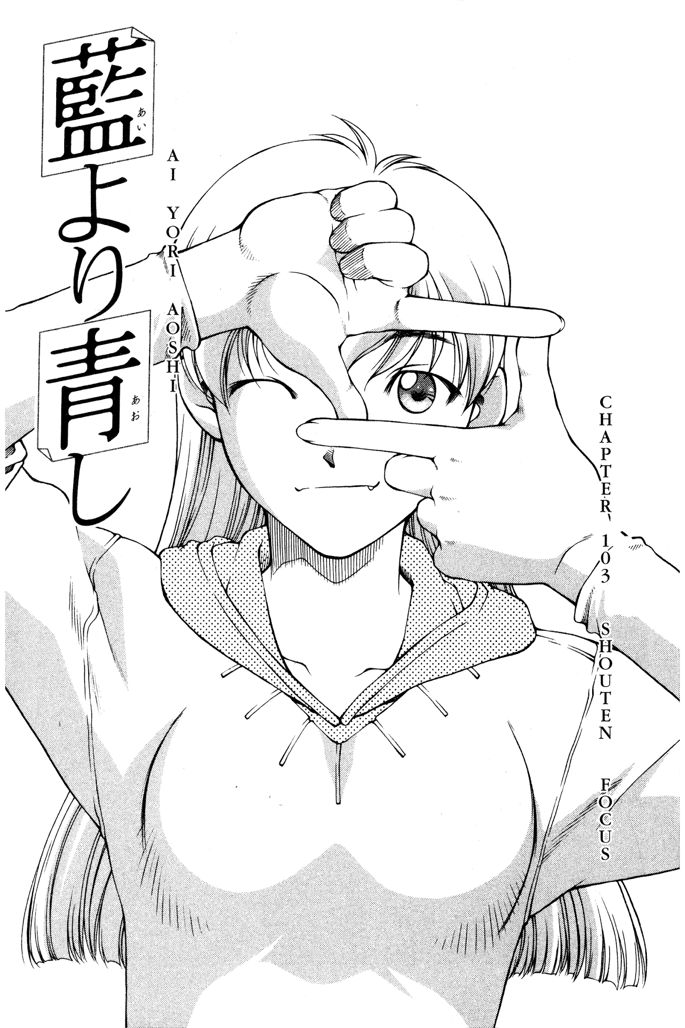 Ai Yori Aoshi Chapter 103 page 11 - Chapter 103: Shouten - Focus