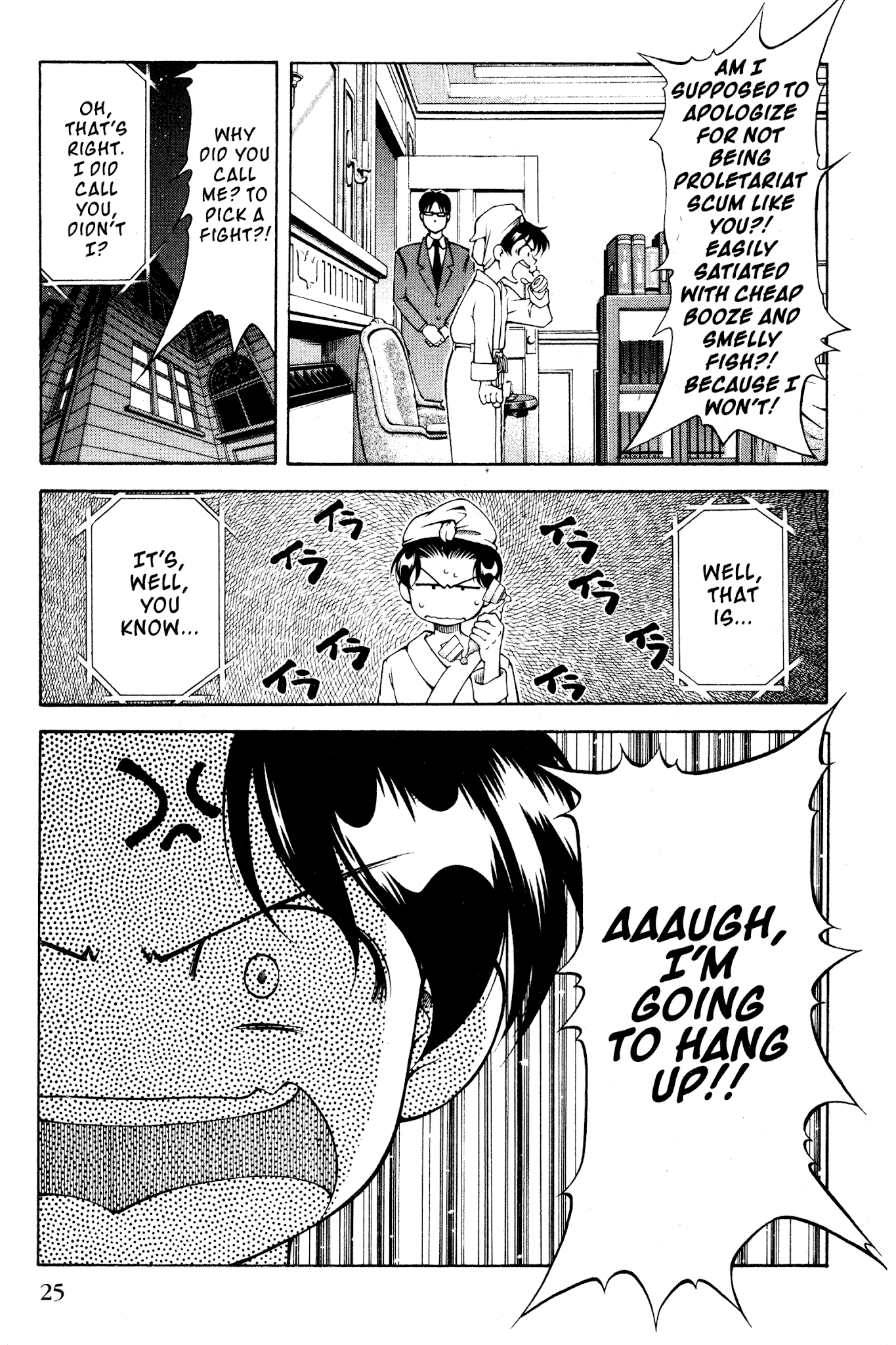 Ai Yori Aoshi Chapter 103 page 29 - Chapter 103: Shouten - Focus