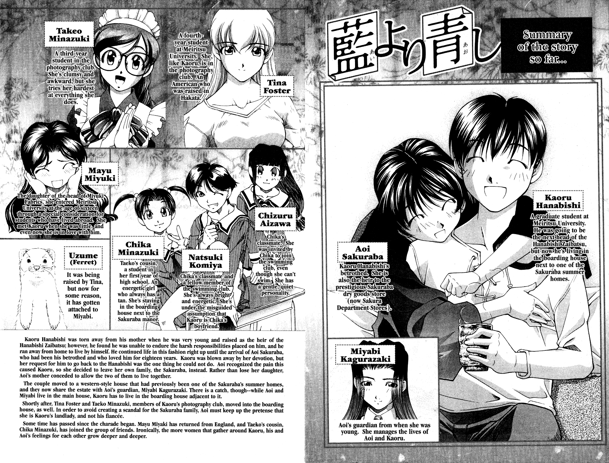 Ai Yori Aoshi Chapter 103 page 9 - Chapter 103: Shouten - Focus