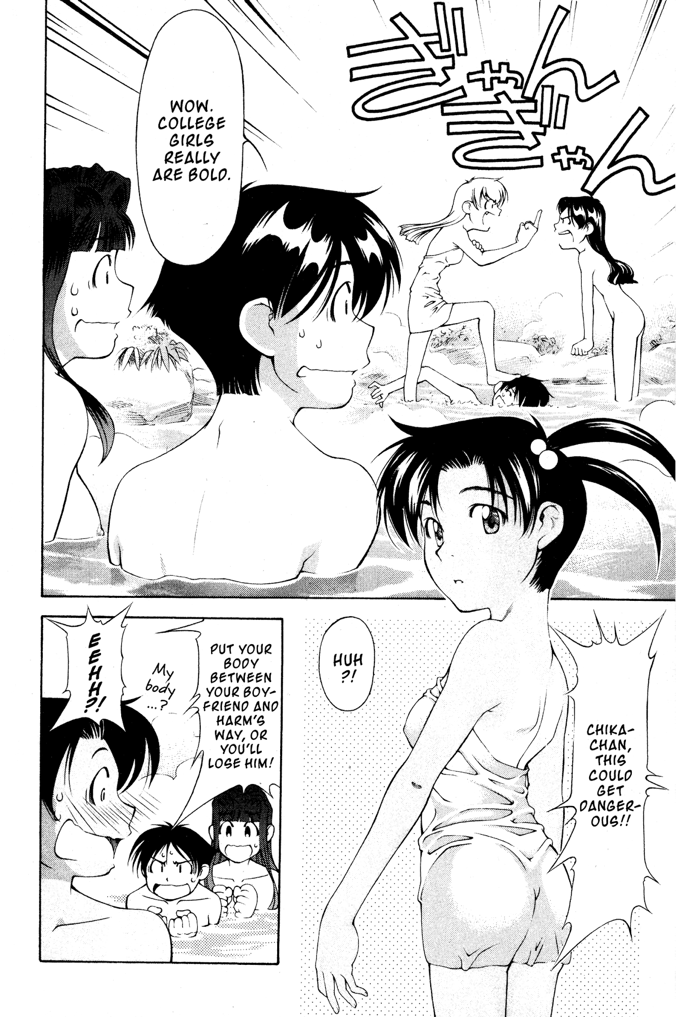 Ai Yori Aoshi Chapter 104 page 17 - Chapter 104: Souyu - Bathing Together