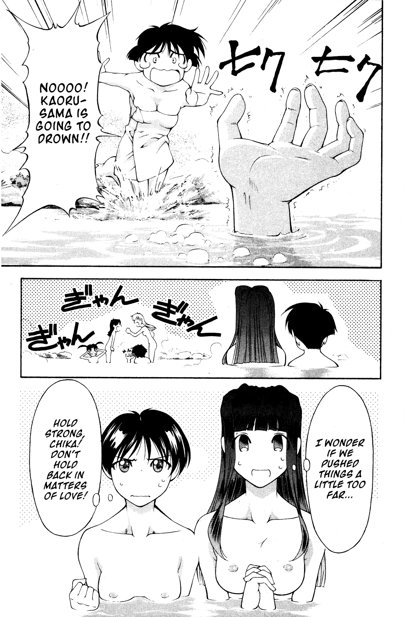 Ai Yori Aoshi Chapter 104 page 20 - Chapter 104: Souyu - Bathing Together