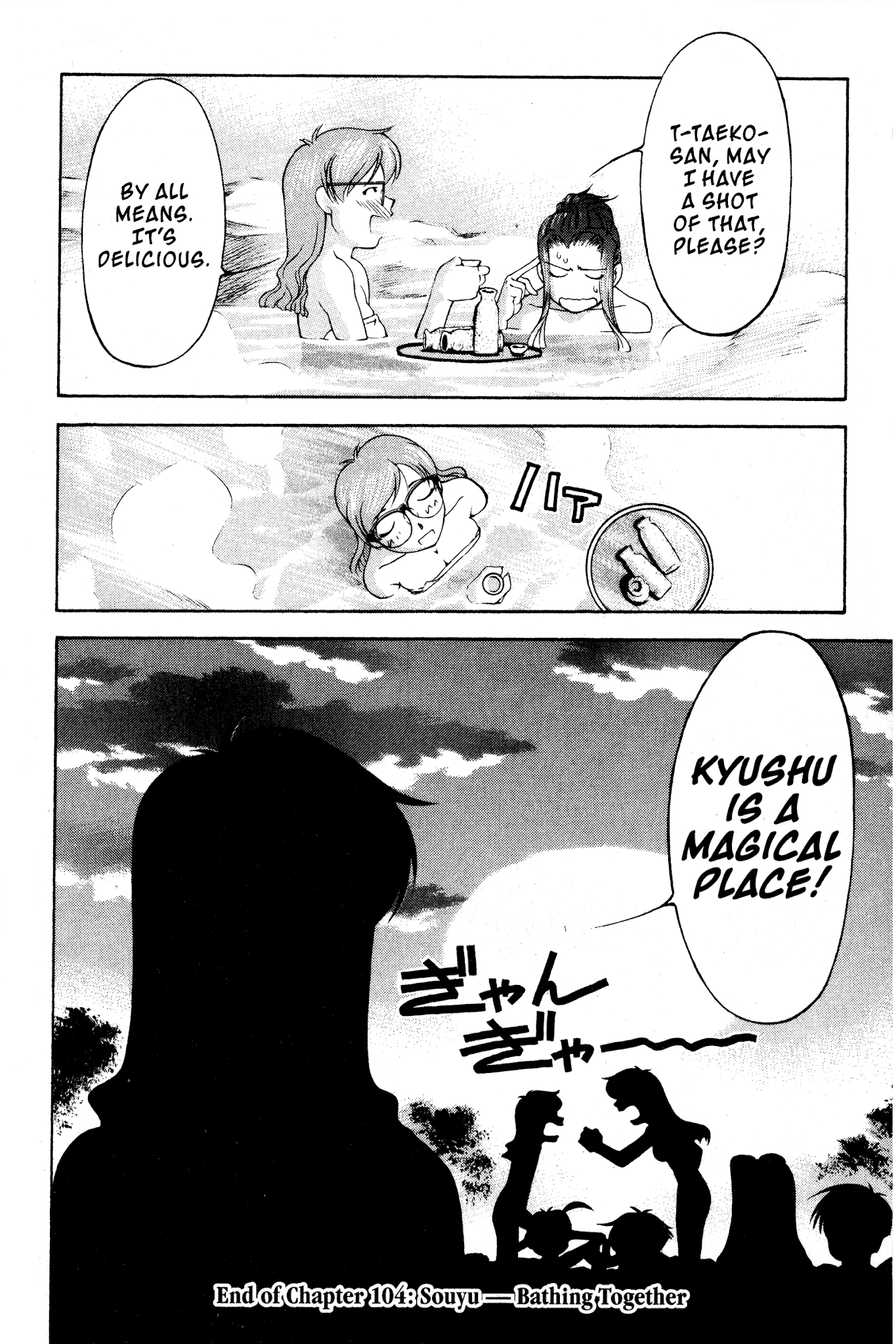 Ai Yori Aoshi Chapter 104 page 21 - Chapter 104: Souyu - Bathing Together