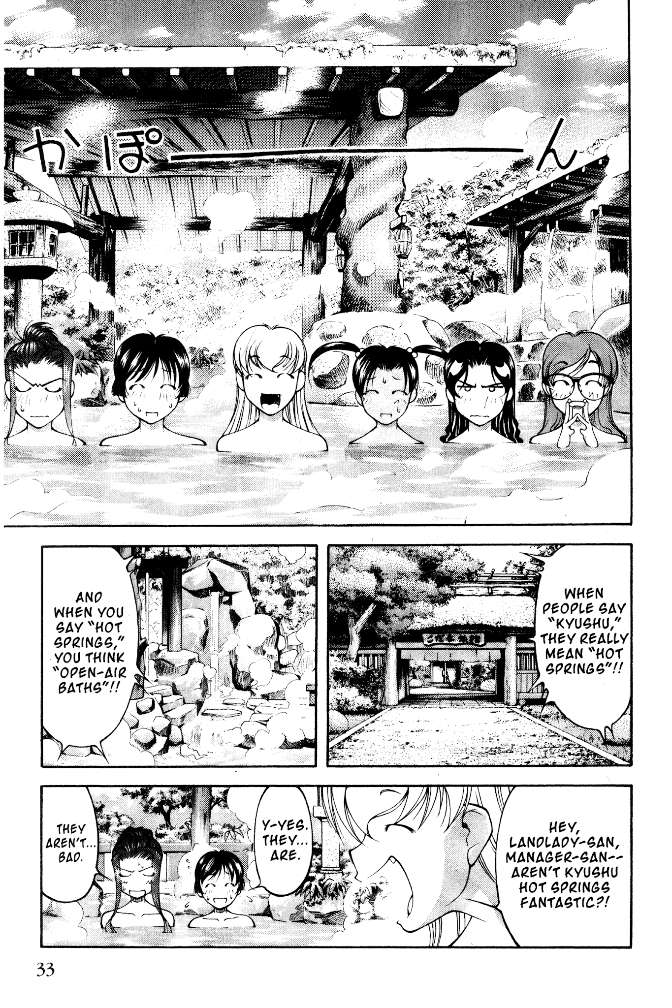 Ai Yori Aoshi Chapter 104 page 6 - Chapter 104: Souyu - Bathing Together