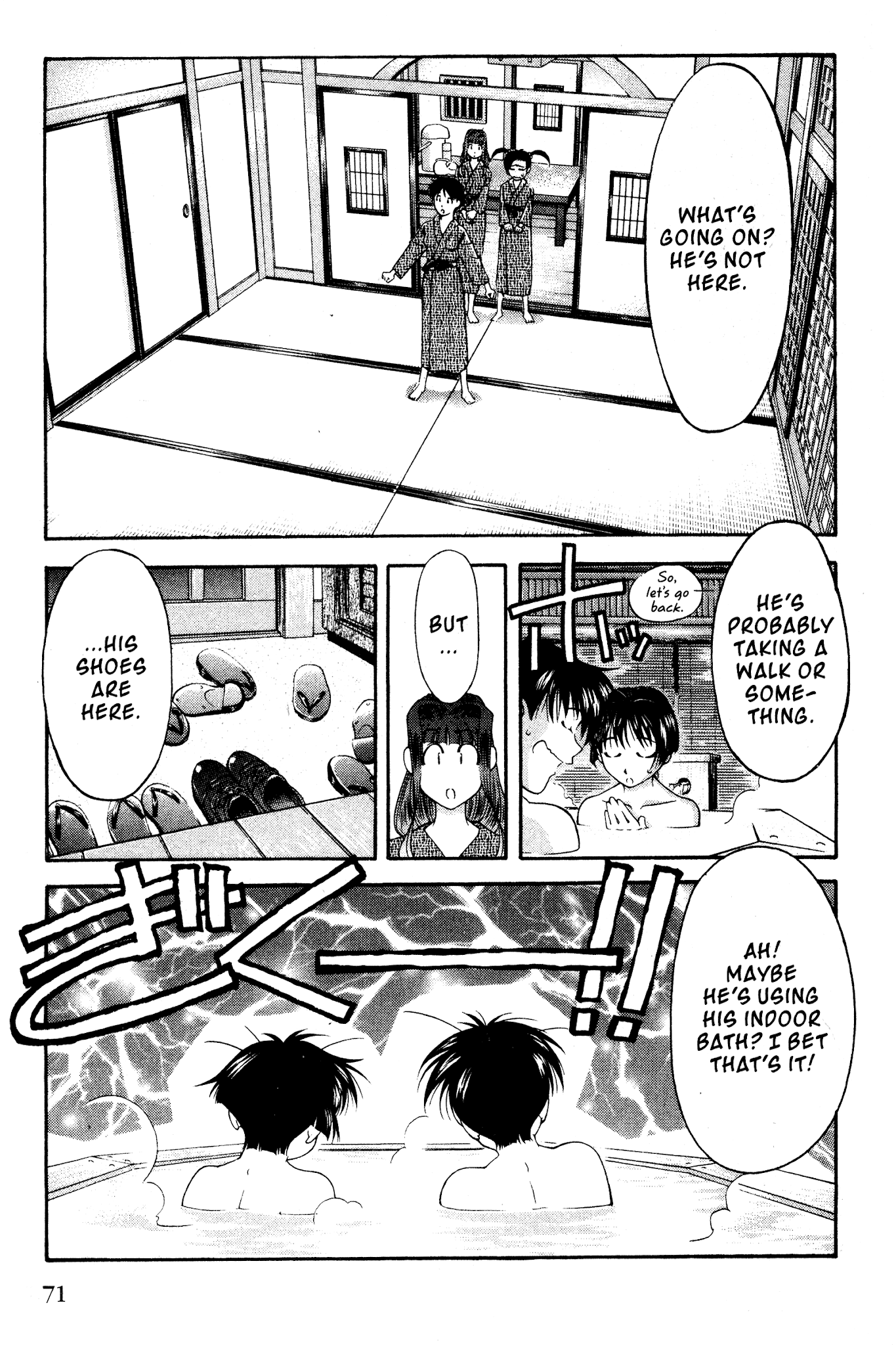 Ai Yori Aoshi Chapter 106 page 3 - Chapter 106: Mushizu - Disgust